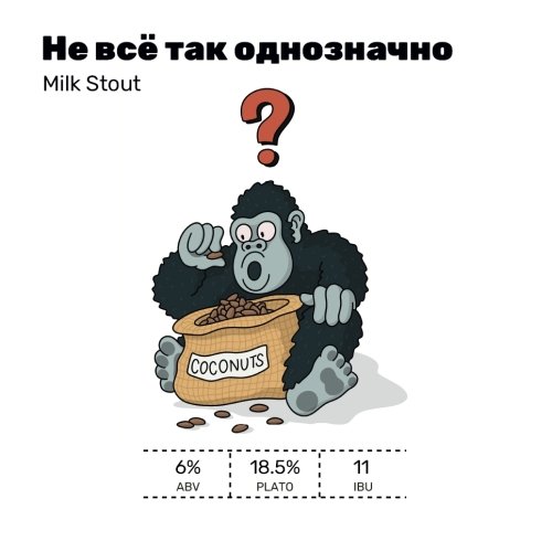 Не всё так однозначно