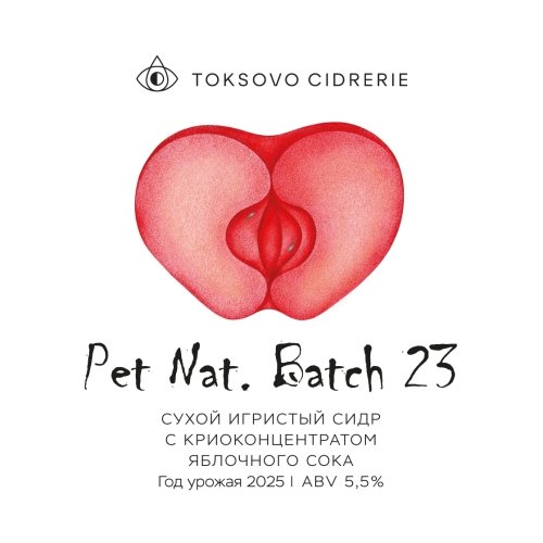 Pet Nat 2025: Batch 23 With Cryo-concentrated Apple Juice