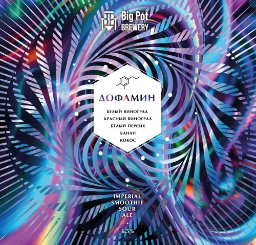 ДОФАМИН ( DOPAMINE ) : Белый виноград & Красный виноград & Белый персик & Банан & Кокос