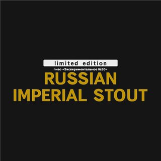 Russian Imperial Stout