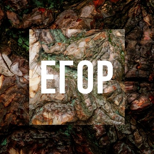 Egor: Complete - Bourbon BA