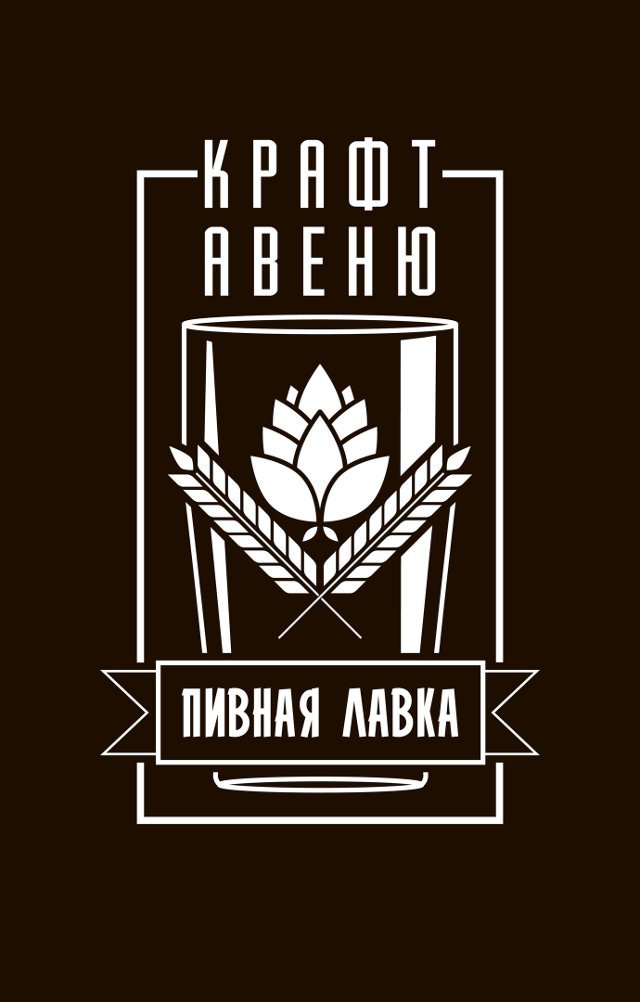 Крафт Авеню