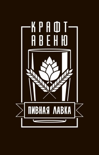 Крафт Авеню