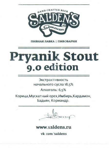 Pryanik Stout 9.0 Edition