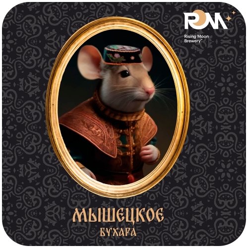 Мышецкое Бухара