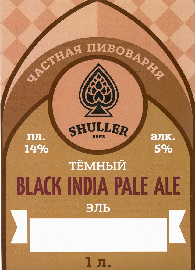 Black Indian Pale Ale