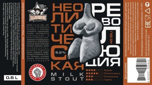 НЕОЛИТИЧЕСКАЯ РЕВОЛЮЦИЯ