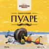 ПУАРЕ / POIRE