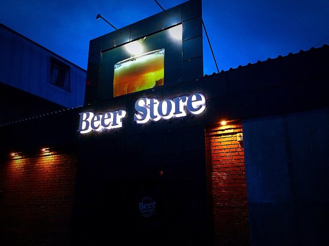 Beer Store ТОМСК