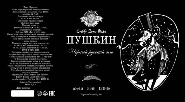 Пушкин