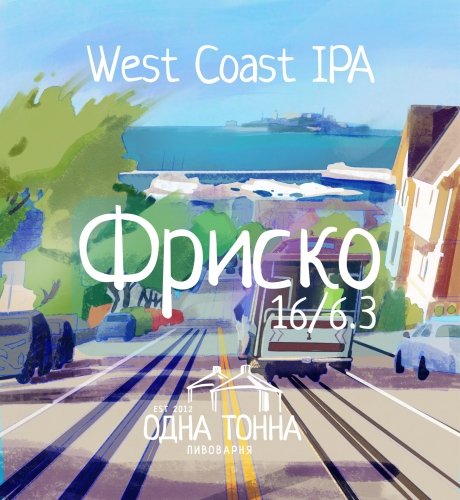 Фриско