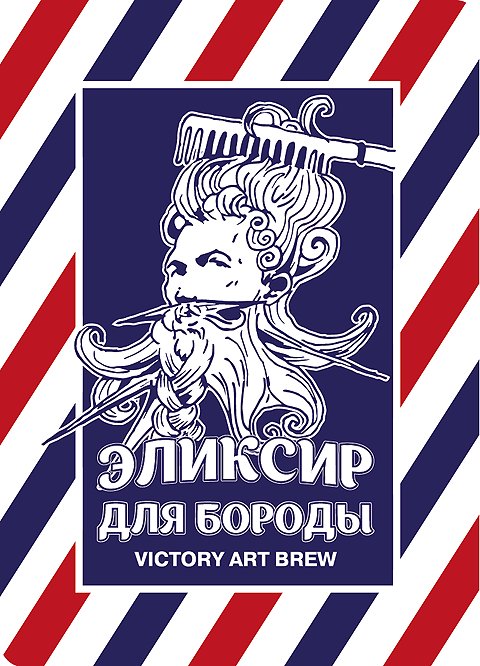 Эликсир для бороды