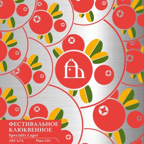 Фестивальное Клюквенное' 24