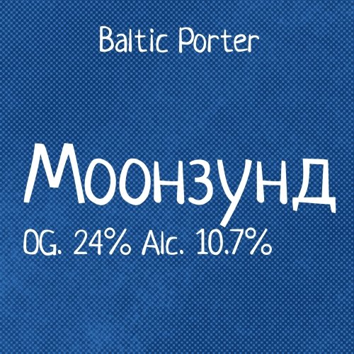 Моонзунд