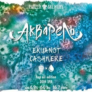 Акварель Ekuanot/Cashmere