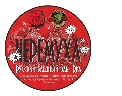 Черемуха