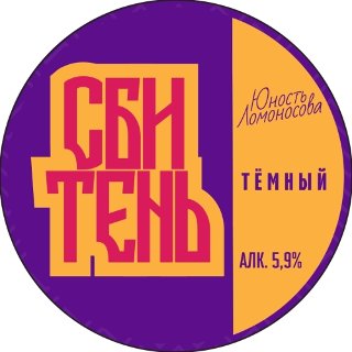 Сбитень тёмный