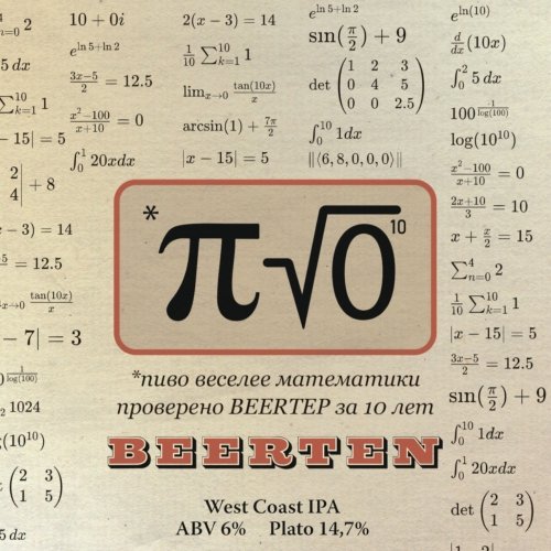 Beerten