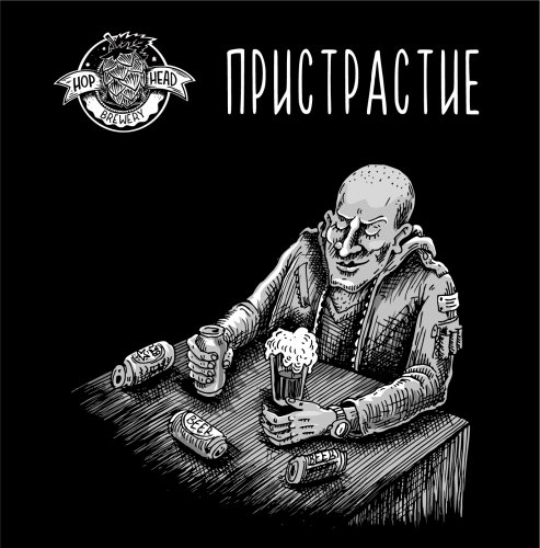 Пристрастие