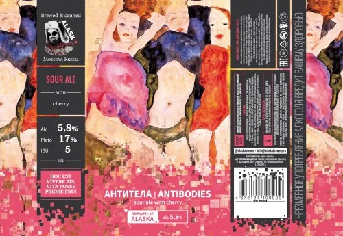 Антитела / Antibodies