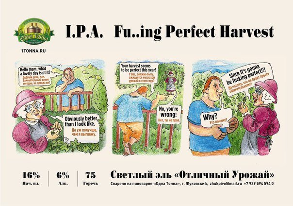 IPA Fucking Perfect Harvest