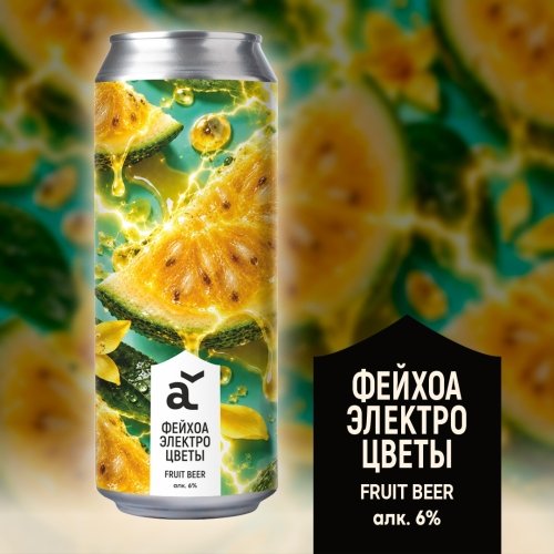 Фейхоа Электроцветы