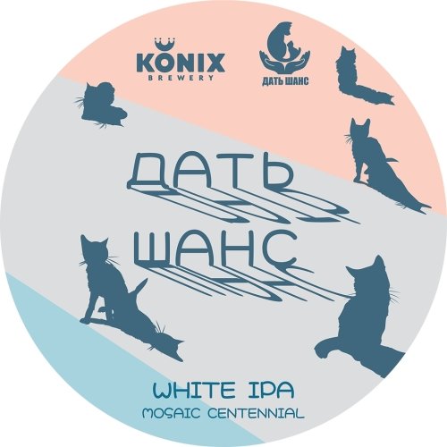 Дать Шанс