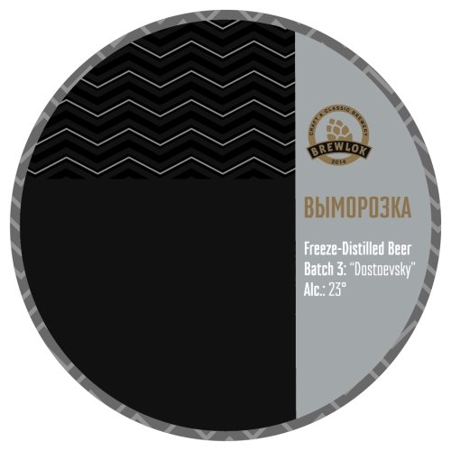 Выморозка Batch 3 Dostoevsky