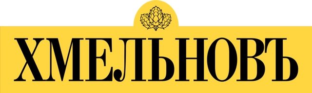 ХмельновЪ