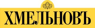 ХмельновЪ