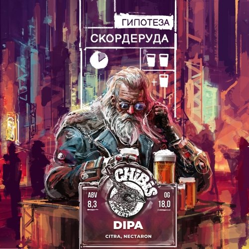Гипотеза Скордеруда