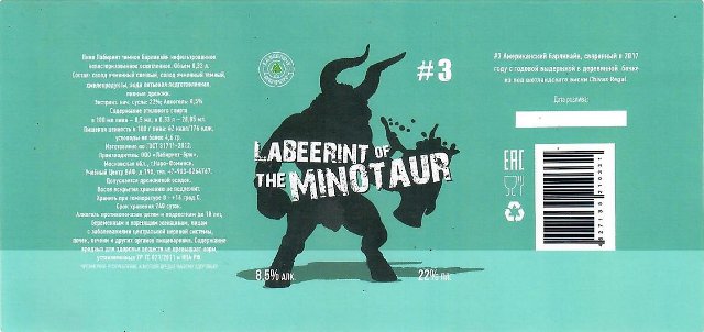 Labeerint of the Minotaur #3