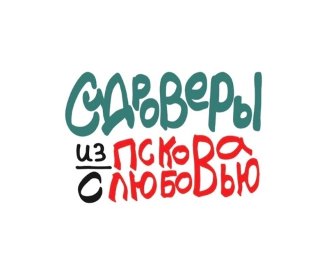 Сухой (2025)