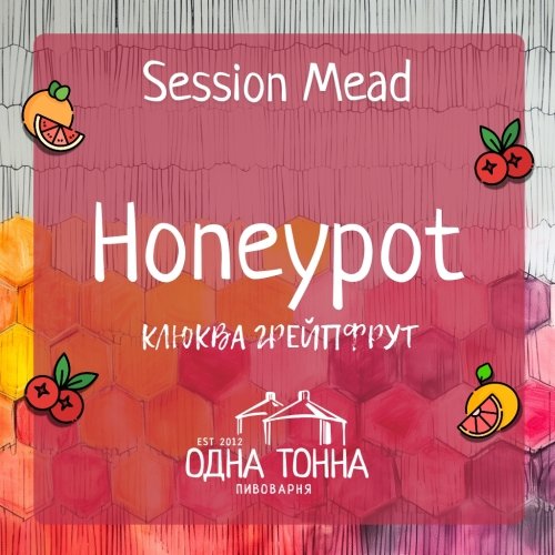 Honeypot: Клюква, Грейпфрут