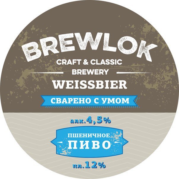 Hefe Weissbier
