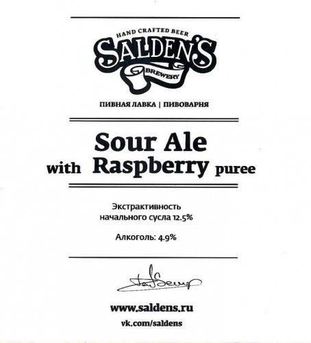 Sour Ale Raspberry