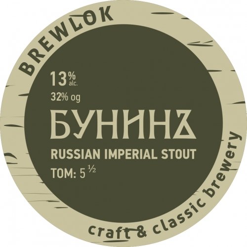 Бунинъ. Том 5.5 / Bunin. Volume 5.5