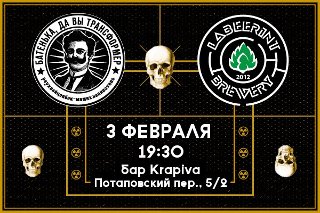 Презентация пива «Батенька, да вы трансформер»