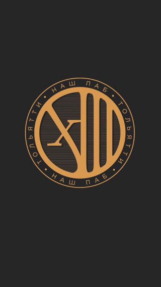 XIII Паб