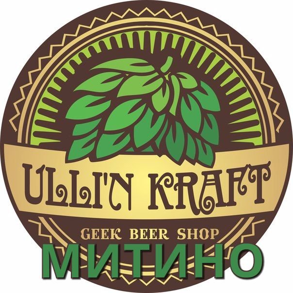 Ulli'n Kraft (Geek Beer Shop)