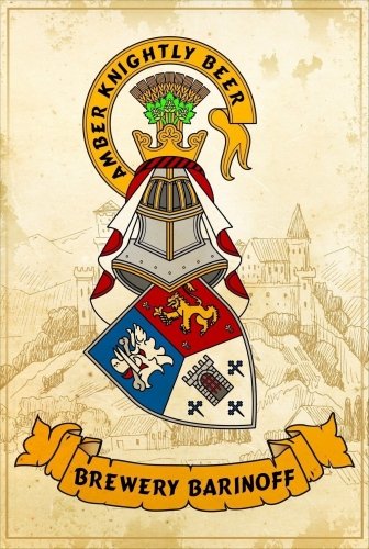 Amber Knightly (Рыцарское)
