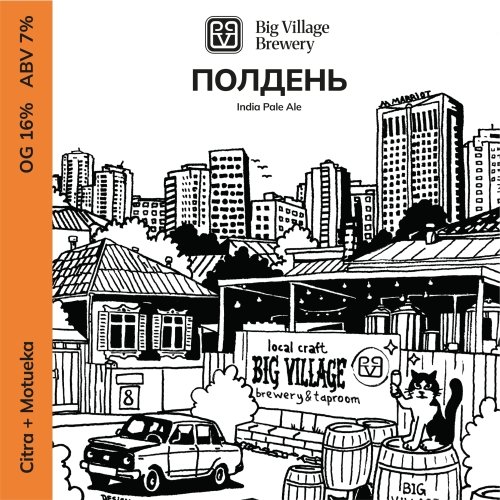ПОЛДЕНЬ