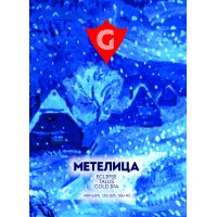 МЕТЕЛИЦА
