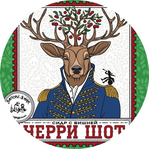 Черри Шот Lobotomy Edition