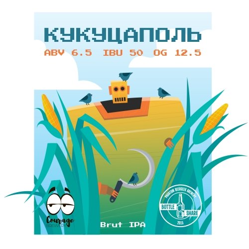 Кукуцаполь