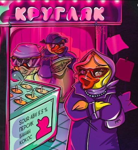 Кругляк