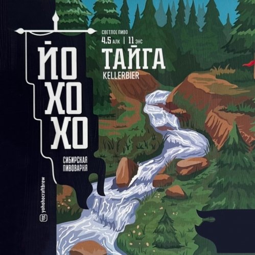 Тайга