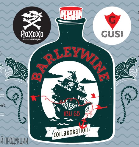 Barleywine