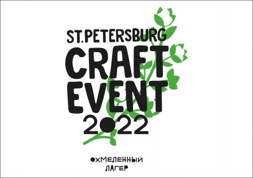 CRAFT EVENT HOPPY LAGER