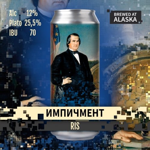 Импичмент / Impeachment